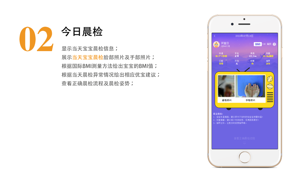 寶寶簽到-孩子上下學(xué)照片及時查看